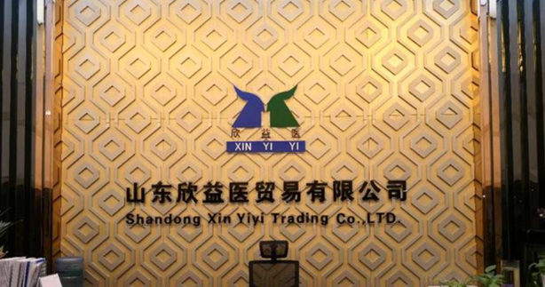 暢想外貿(mào)數(shù)字化管控平臺，敲開欣益醫(yī)業(yè)務(wù)管理數(shù)字化大門