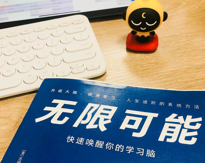 202307期閱讀推薦 | 《無限可能》