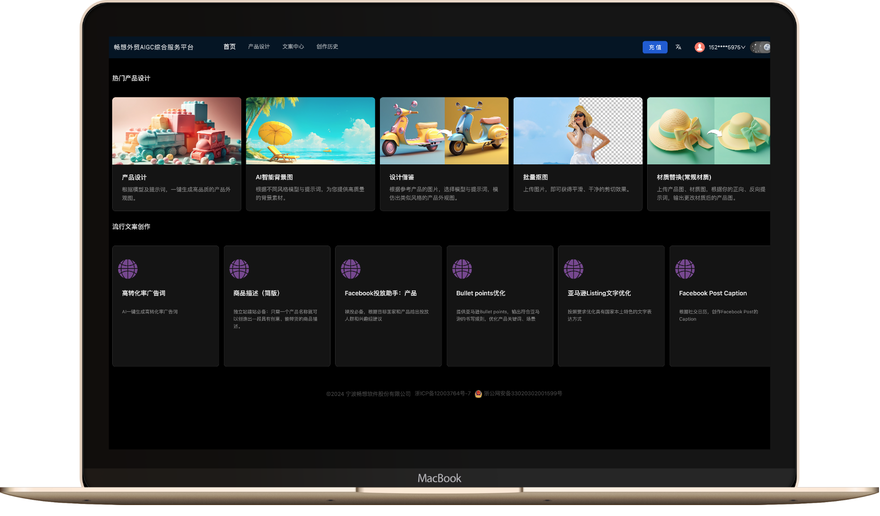 AI照亮外貿(mào)前行之路！8月16日，暢想外貿(mào)AIGC綜合服務(wù)平臺正式發(fā)售